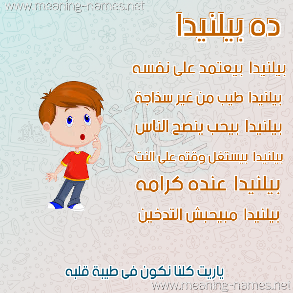 صور أسماء أولاد وصفاتهم